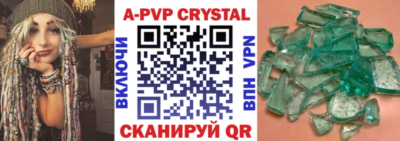 где найти   Сафоново  Alfa_PVP Crystall 