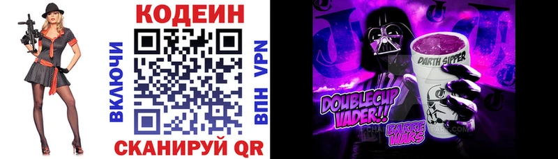 цена наркотик  даркнет официальный сайт  Кодеиновый сироп Lean напиток Lean (лин)  Сафоново 