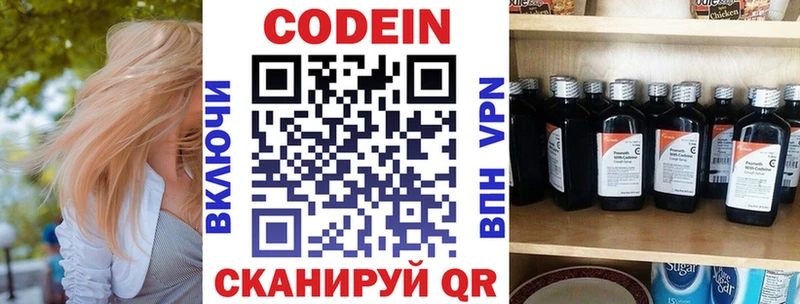 Кодеиновый сироп Lean напиток Lean (лин) Сафоново