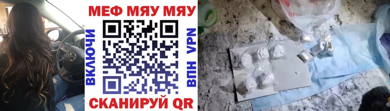 mega сайт Сафоново Мефедрон 4 MMC
