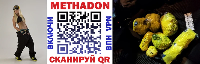 как найти   Сафоново  Метадон VHQ 