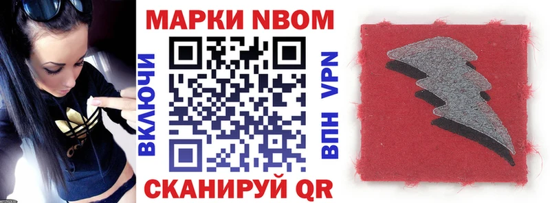 Марки NBOMe 1,8мг дарнет шоп Сафоново